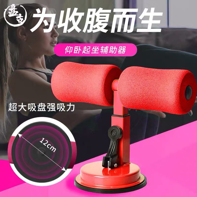 盘古精选现货秒发家用仰卧起坐辅助器健腹器材|msdalam kategori sukan/Yoga/kecergasan/bekalan peminat, Stepper/peralatan kecergasan kecil dan sederhana, AB-balik/jurulatih AB - dari Buy2taobao.com untuk memberikan perkhidmatan ejen Taobao profesional membeli