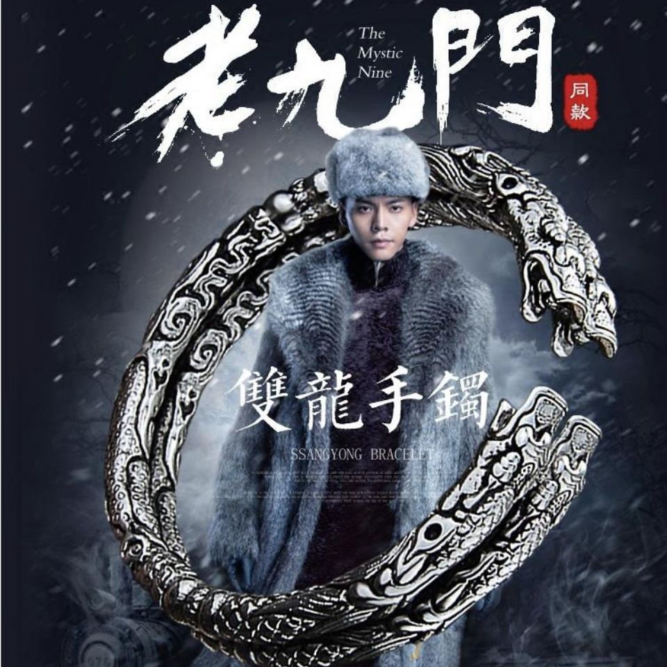 银手镯老九门双响手环男