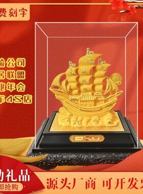 绒沙金一帆风顺摆件创意