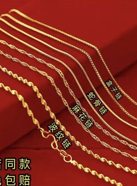 越南沙金项链女24K黄金项