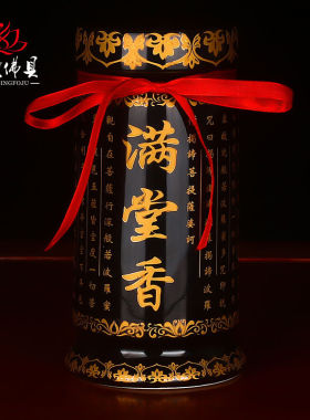 陶瓷香筒家用长款装香的