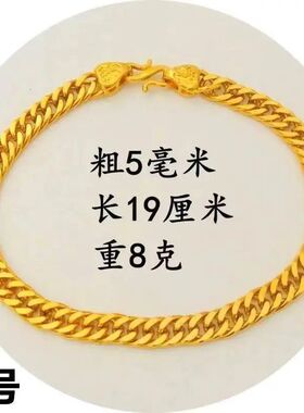 正品越南纯沙金手链男女