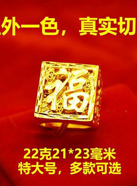 【特大真沙金男戒】男士