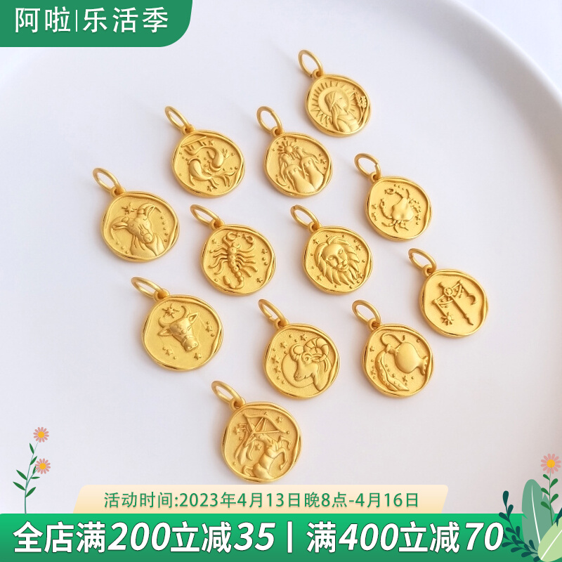 强保色高档沙金十二星座挂件12星座吊坠手工diy手链项链饰品吊饰