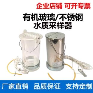 耐腐蚀不锈钢杆 深水污水采集器取样桶1L2L3L5L小口径取水器升级版