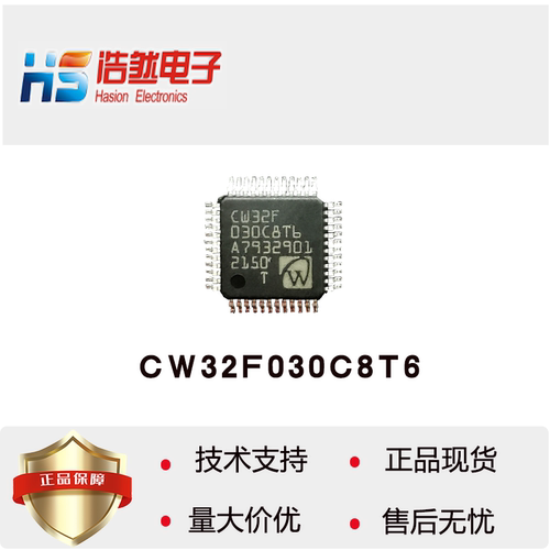 CW芯源CH32F030X6/X8功能增强