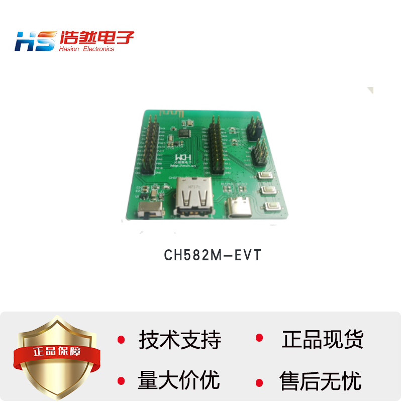 WCHCH582M-EVT评估板