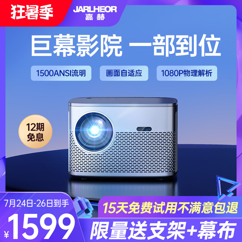 2022新款投影仪 家用投墙超高清1080P自动对焦5GWIFI语音智能家庭影院宿舍学生迷你手机卧室小型酒店投影机