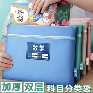 初中生分科文件袋小学生高中生莫兰迪色A4双层牛津布防水文件夹科目分类袋作业袋手提拉链试卷袋文件袋不透明
