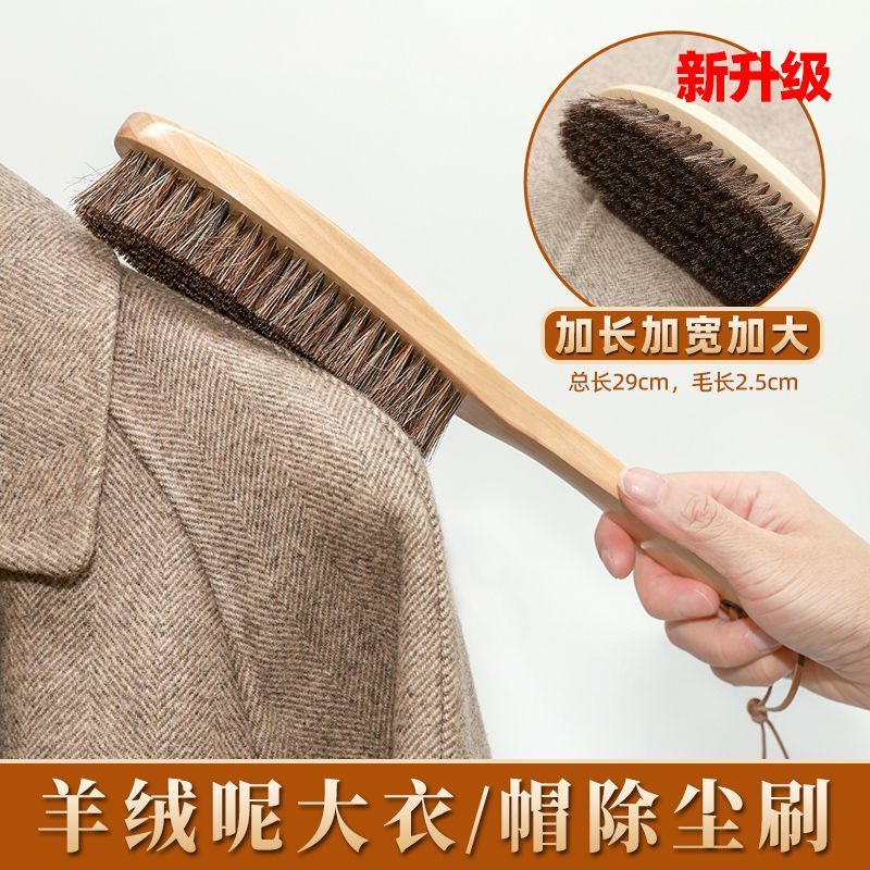 羊毛大衣打理刷子家用衣服大衣毛刷床刷毛呢羊绒大衣专用刷毛神器