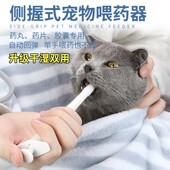 猫咪喂药器防呛宠物单手侧握式 狗狗按压一体式 针筒药丸胶囊喂食器
