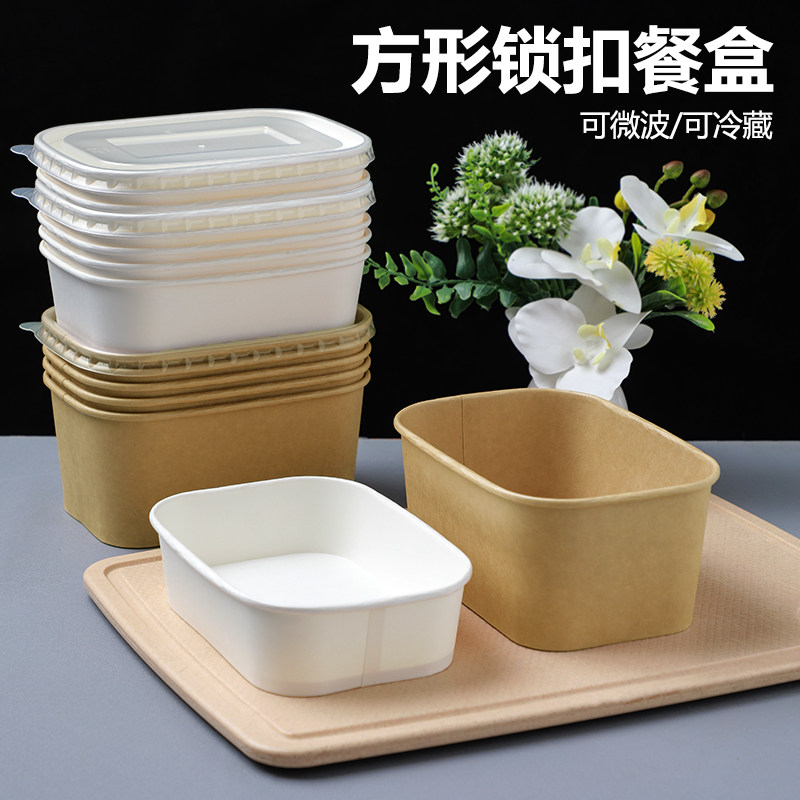 一次性牛皮纸打包盒子方形圆角带盖可微波一次性打包盒商用批发