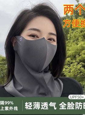 防紫外线透气护颈冰丝防晒面罩