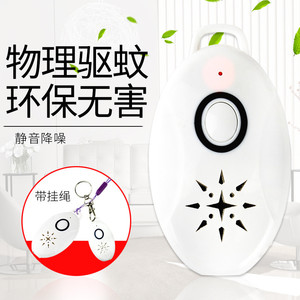 驱蚊器随身携带超声波驱蚊便捷式迷你USB充电驱蚊虫器露营驱蚊器