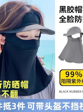 可带头盔骑行防晒帽吹不翻遮阳帽