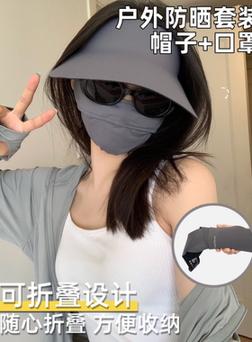 女士运动风无痕特大帽檐防晒帽