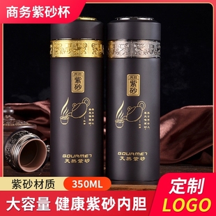 紫砂内胆保温杯宜兴大容量男士办公养生杯男士泡茶杯子可定制LOGO