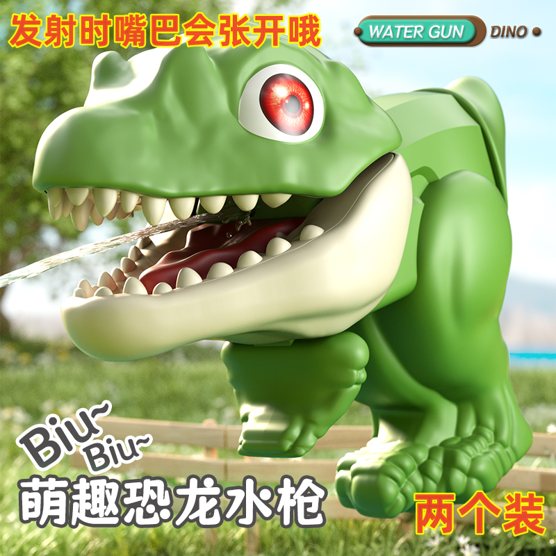 可张嘴联动按压出水恐龙水枪