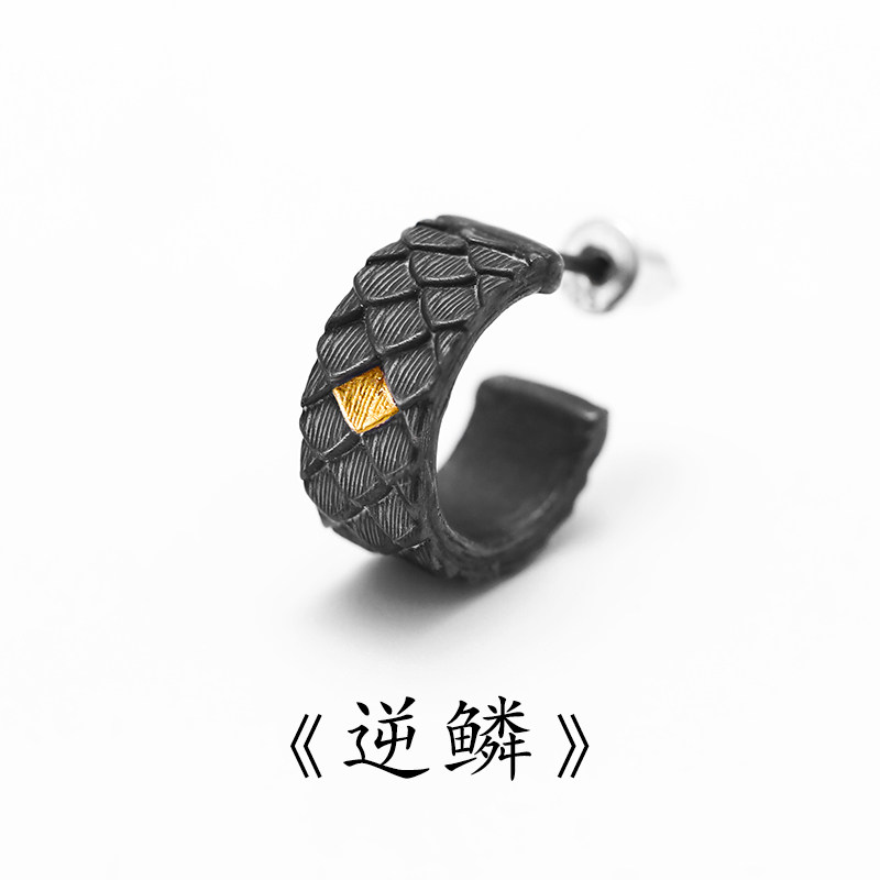 S925银针黑色金龙鳞耳钉男单只耳环痞帅复古嘻哈潮耳扣高级感小众