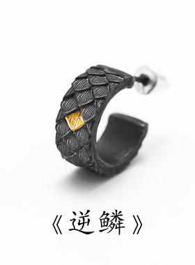 S925银针黑色金龙鳞耳钉男单只耳环痞帅复古嘻哈潮耳扣高级感小众