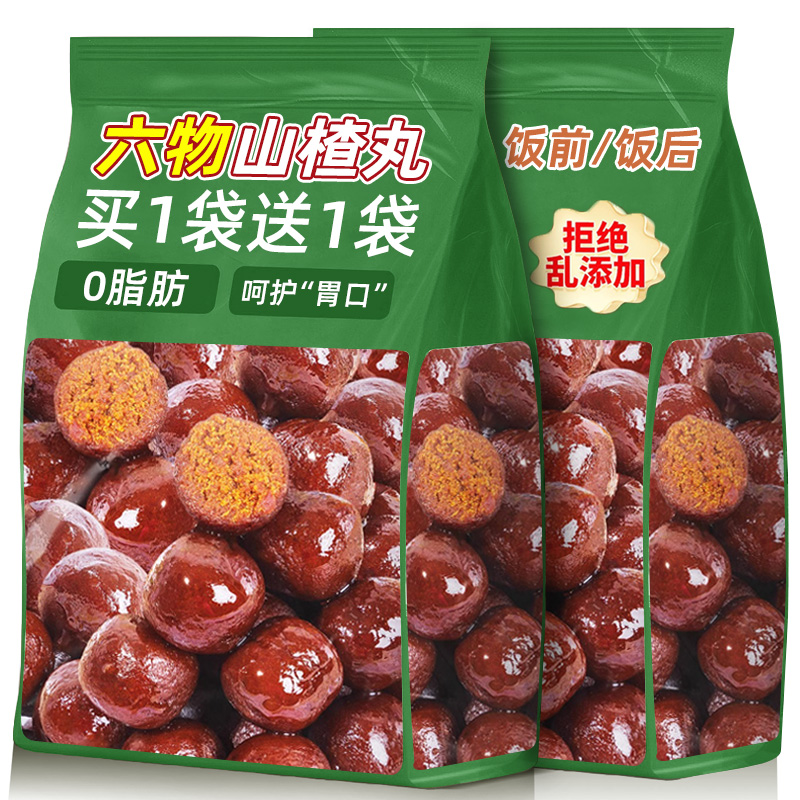 六物山楂丸含鸡内金儿童老年人休闲零食老式酸甜山楂球制品整箱批