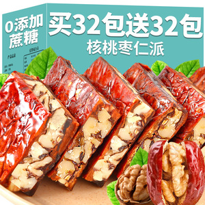 红枣仁派夹心核桃仁真空小包装枣糕子休闲零食非新疆特产小吃食品
