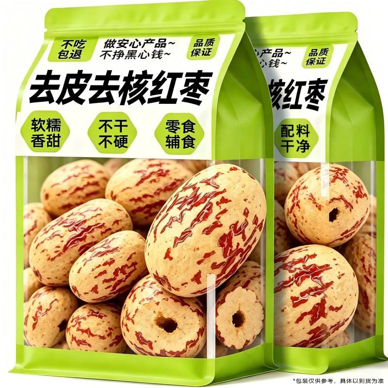 去皮去核红枣大枣干脱皮免新疆灰枣子特无婴儿洗宝宝用添加级辅食