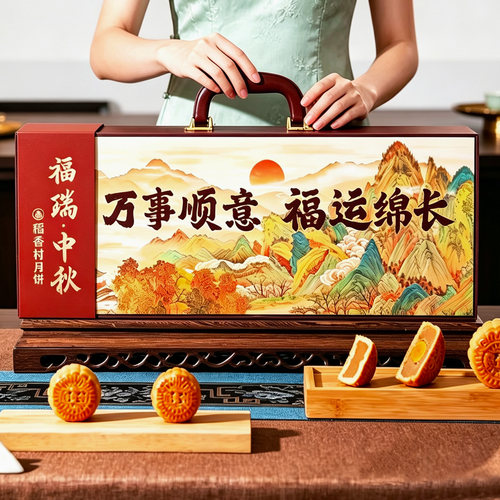 稻香村高档月饼礼盒中秋节伴手礼