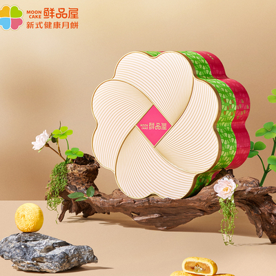 鲜品屋流心多口味混合月饼礼盒