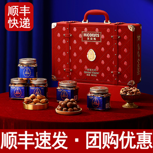 美荻斯环球大师坚果1号礼盒罐装干果礼包高端年货礼品春节送长辈