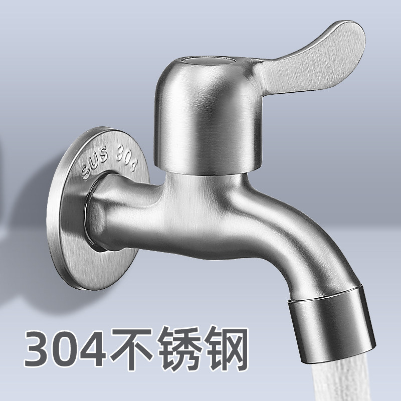 全304不锈钢水龙头家用自来水洗衣机冷热单开普通开关4分老式