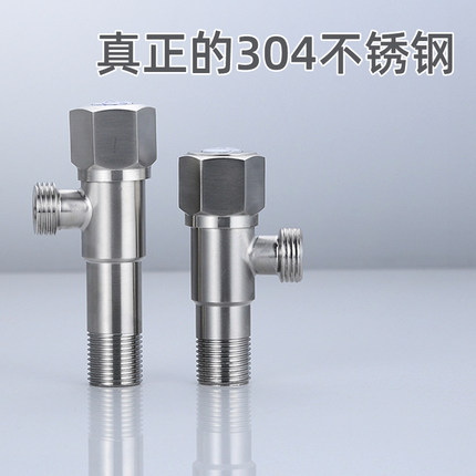 加厚冷热304不锈钢开关角阀厕所水箱马桶龙头卫生间坐便4分大流量