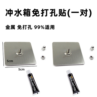 免打孔金属贴一对送胶水