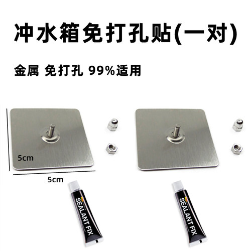 免打孔金属贴一对送胶水