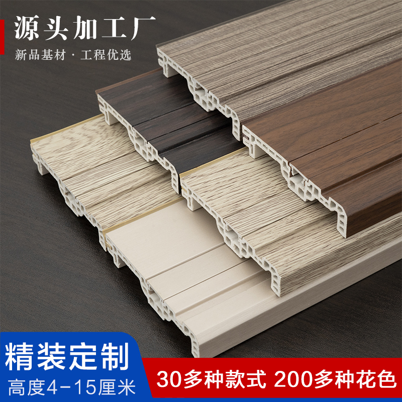 PVC木塑踢脚线工程款5-15公分