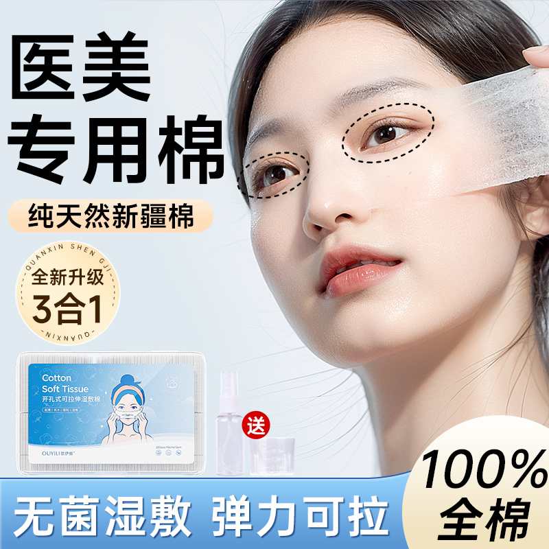 【100%天丝】3合1湿敷棉第一名