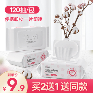 屈臣氐卸妆湿纸巾温和无刺激脸部深层清洁一次性棉小包抽取式 正品