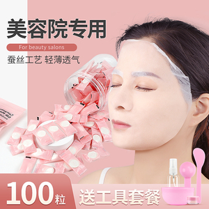 李佳埼压缩蚕丝面膜纸超薄补水一次性正品水疗湿敷专用美容院扣碗