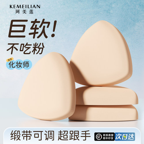 热巴同款丨黑凤梨粉扑超软不吃粉