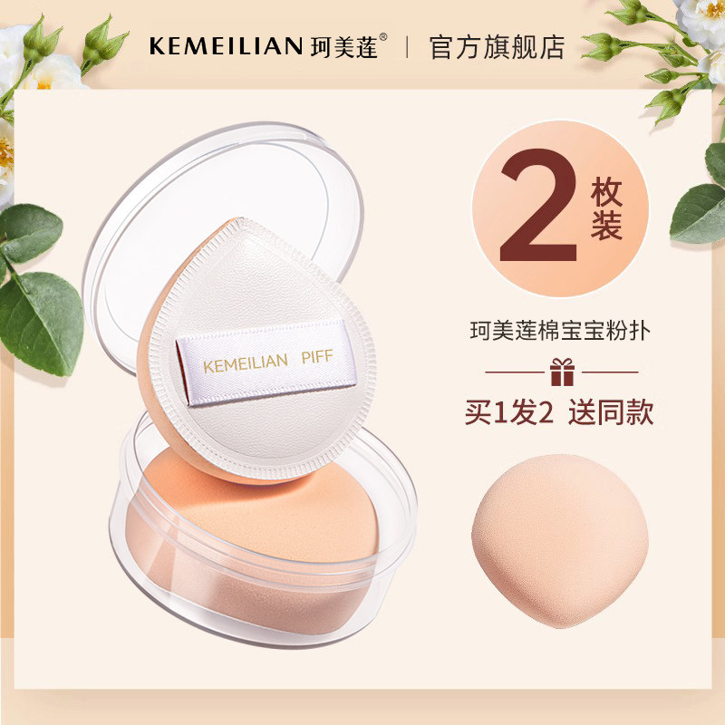 棉花糖粉扑气垫粉底液专用超软不吃粉干湿两用美妆蛋海绵化妆粉扑