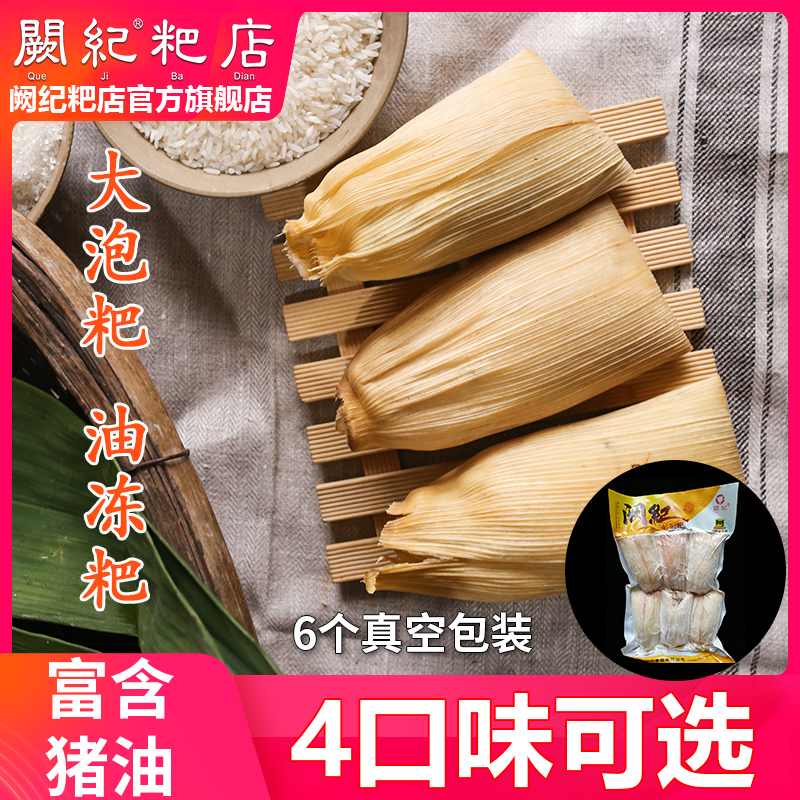 6个装阙纪记油冻粑大泡粑四川乐山特产手工美食特色早餐糕点小吃