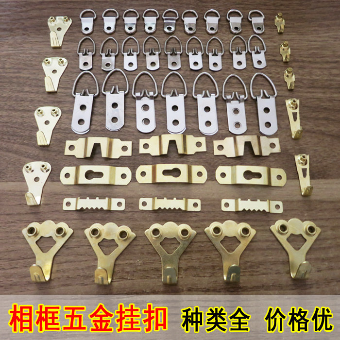 挂扣画框挂扣配件相框金属钉吊环配件隐形钩挂画五金油画挂暗挂钩