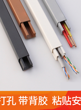 网线家用走电线PVC收纳盒明装隐形线管塑料免钉明线装饰线槽遮挡