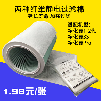 DIY配小米滤芯静电棉初效棉除pm2.5空气净化器空调过滤网窗户防尘