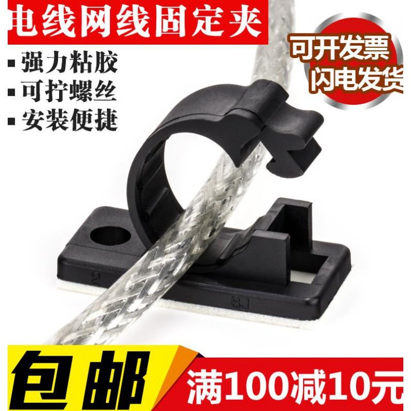 网线绕线器卡扣夹线墙壁座扣固定卡子卡线卡扣电线走线集线器线夹