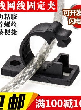 网线绕线器卡扣夹线墙壁座扣固定卡子卡线卡扣电线走线集线器线夹