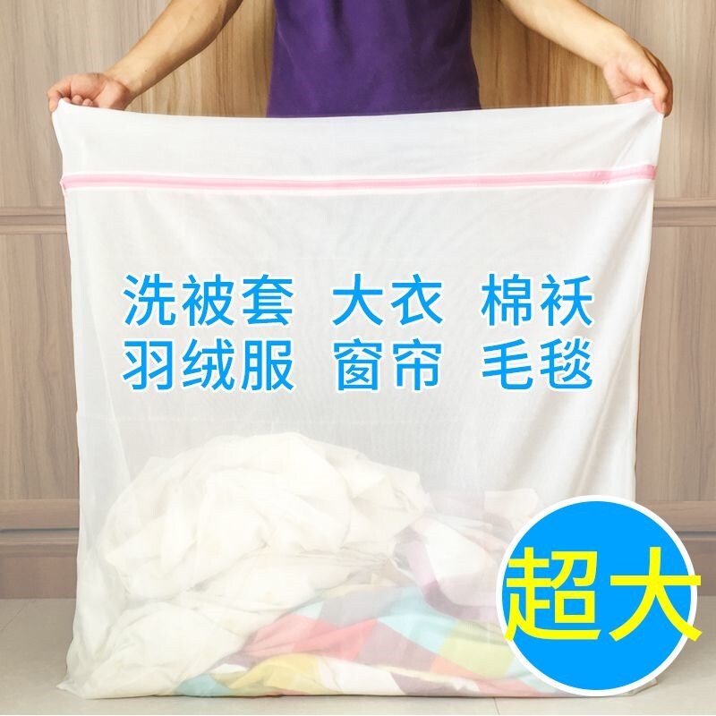 洗窗帘网袋被子洗衣袋洗衣机专用防变形保护套超大特大号清洗网兜