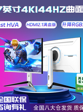 天殊27英寸4K144HZ大曲升降白色HDMI2.1满血版电竞显示器PS5音响