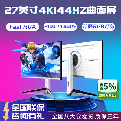 27寸4K144HZ大曲PS5屏幕HDMI2.1