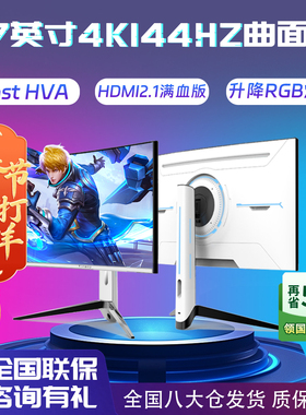 天殊27英寸4K144HZ大曲升降白色HDMI2.1满血版电竞显示器PS5音响